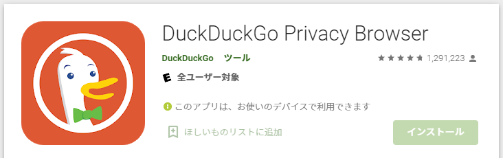 DuckDuckGo Android