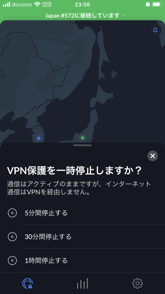NordVPN VPN接続の一時停止