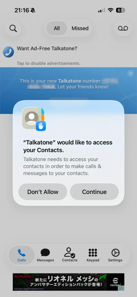 iPhoneの連絡先へのアクセス許可確認ダイアログ