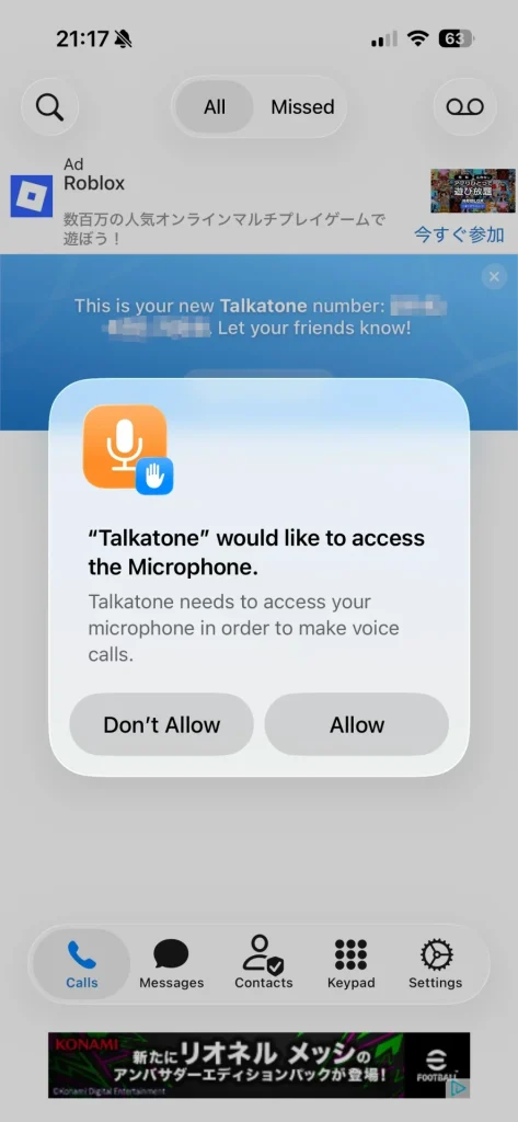 マイクロフォンのアクセス許可ダイアログ