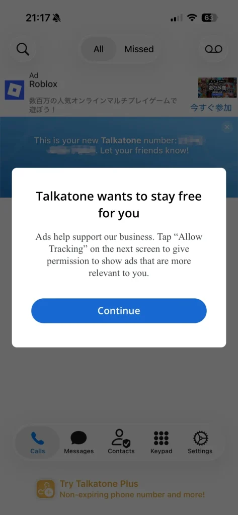 Talkatoneの広告に関するダイアログ