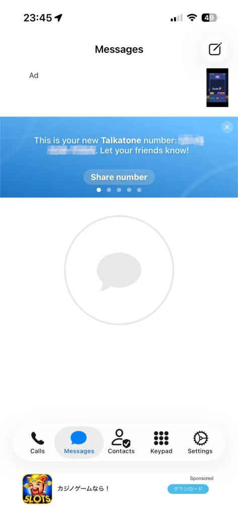 TalkatoneのMessages画面