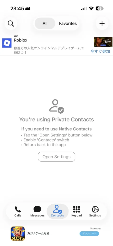 TalkatoneのContacts画面