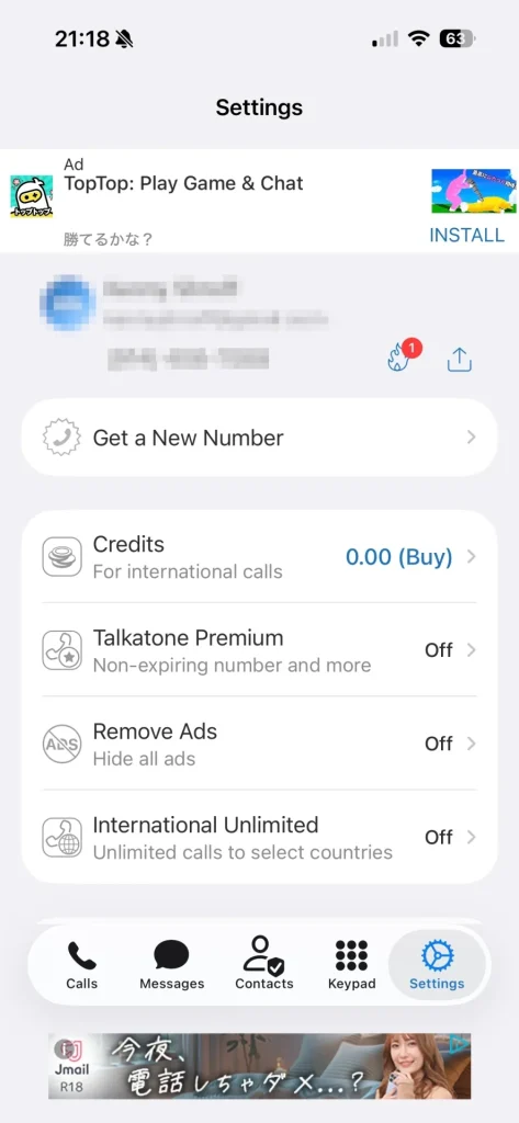 Talkatone設定画面