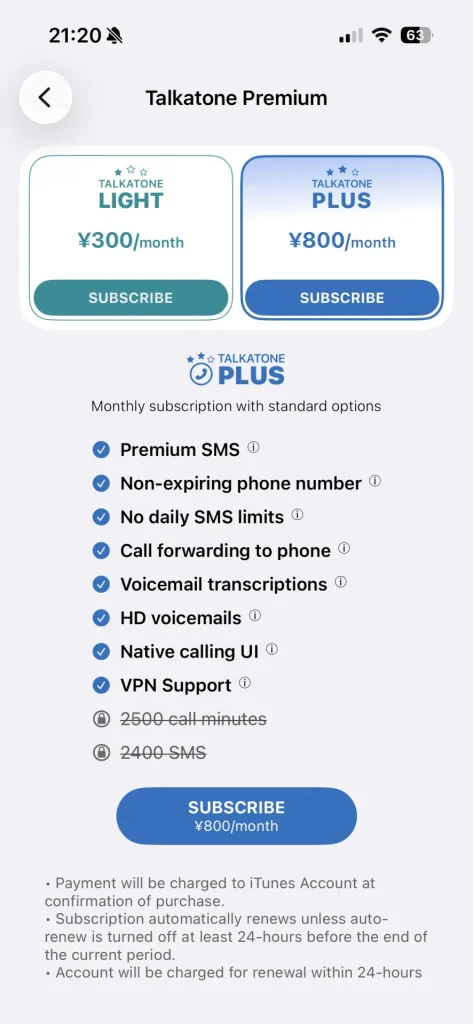 Talkatone Premium画面